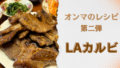 recipe2