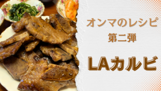 recipe2