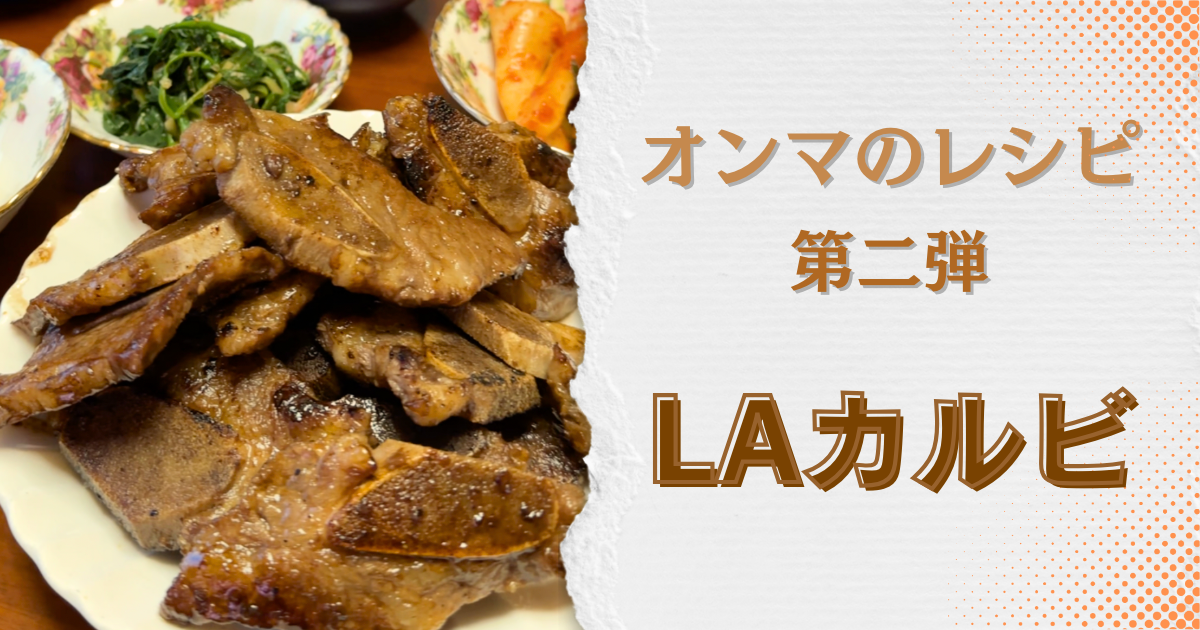 recipe2