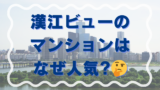 hangang
