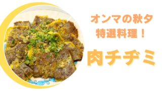niku
