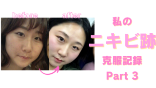 空極のスキンケア方法의 사본